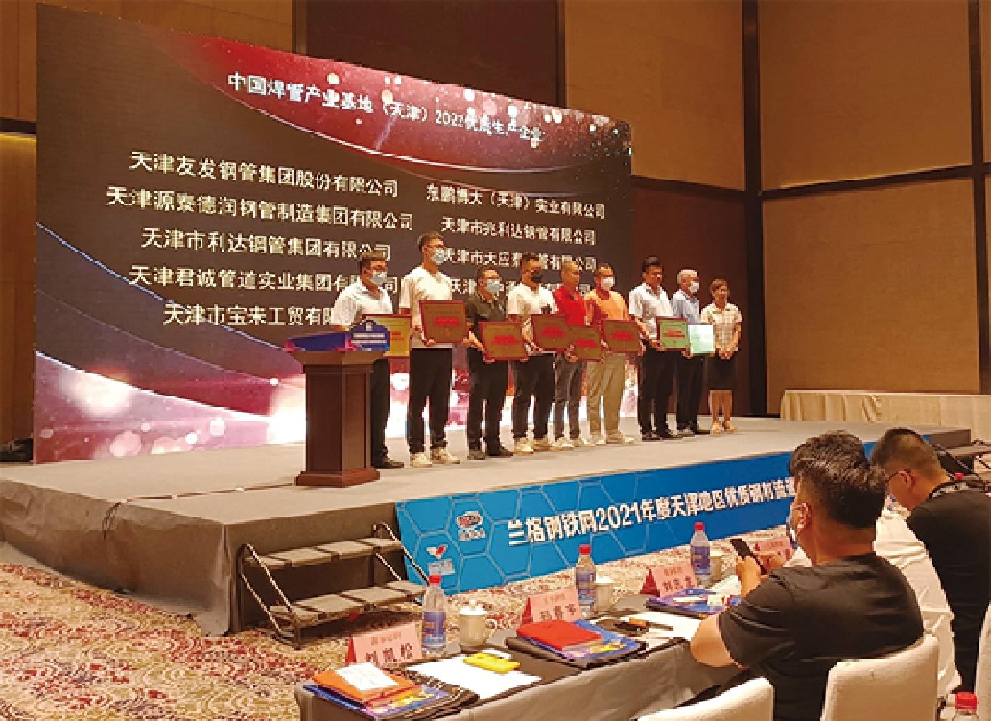 天津尊龙凯时人生就是搏管道集团荣获中国焊管工业基地 “2022优质生产企业20强”