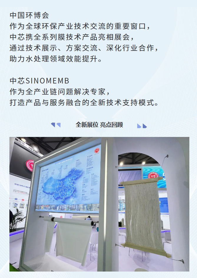 FireShot-Capture-009---参展---老哥俱乐部亮相第26届中国环博会直播精彩---[mp.weixin_02.jpg